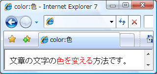 IE7