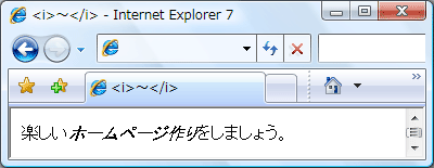 IE7